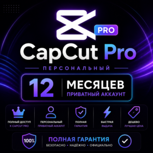 CapCut Pro 1 Month PRIVATE ACCOUNT(ADD TEAM ACCESS)