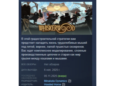 Whiskerwood АВТОДОСТАВКА STEAM РОССИЯ