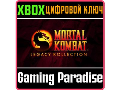 MORTAL KOMBAT: LEGACY KOLLECTION XBOX KEY/CODE