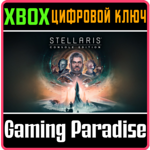 STELLARIS: CONSOLE EDITION (X|S) XBOX SERIES S|X KEY/CO