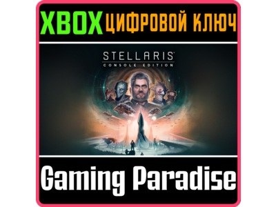 STELLARIS: CONSOLE EDITION (X|S) XBOX SERIES S|X КЛЮЧ/К