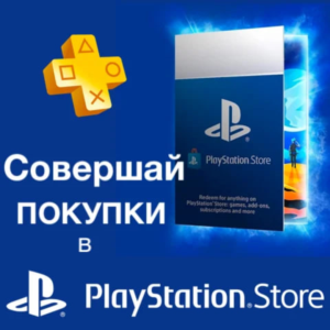 PlayStation карта оплаты PSN 2000 TL ТУРЦИЯ КОД