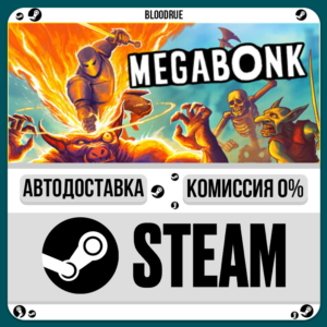Megabonk⚡️•РУ +МИР / STEAM АВТО, 0%