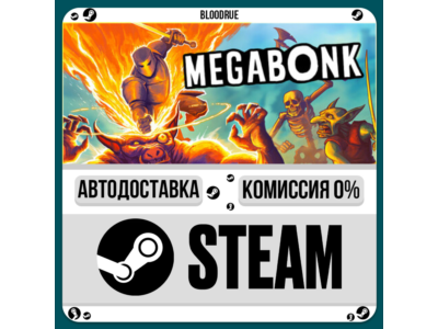Megabonk⚡️•РУ +МИР / STEAM АВТО, 0%
