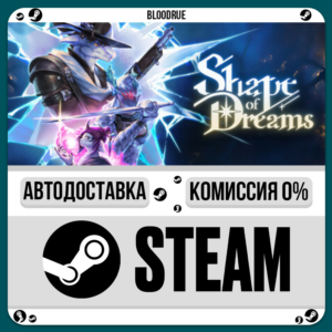 Shape of Dreams⚡️•РУ +МИР / STEAM АВТО, 0%