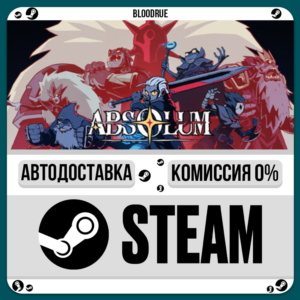 Absolum⚡️•РУ +МИР / STEAM АВТО, 0%