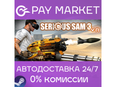⚡️Serious Sam 3 VR: BFE | АВТОДОСТАВКА [RU Steam Gift]