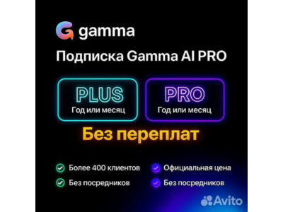Gamma AI | Yours | Official | Personal