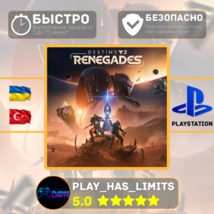 🎮Destiny 2: Renegades PS 4/5 Ukraine/Türkiye