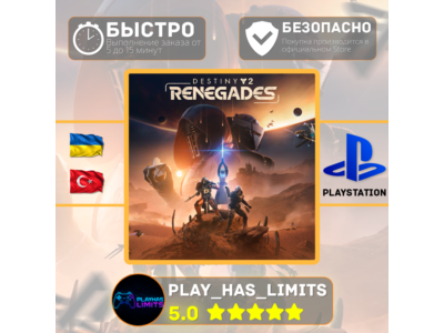 🎮Destiny 2: Renegades PS 4/5 Ukraine/Türkiye