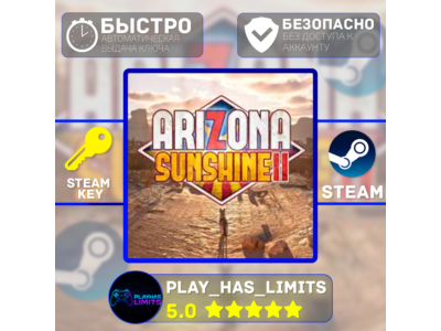 🔑Arizona Sunshine 2 КЛЮЧ STEAM Global + РФ