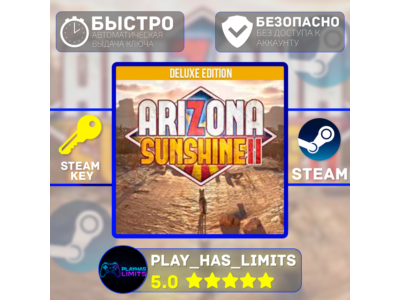 🔑Arizona Sunshine 2 Deluxe Edition STEAM Global+РФ