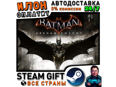 Batman: Arkham Knight · Steam ALL COUNTRIES