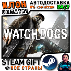 Watch Dogs · Steam ALL COUNTRIES
