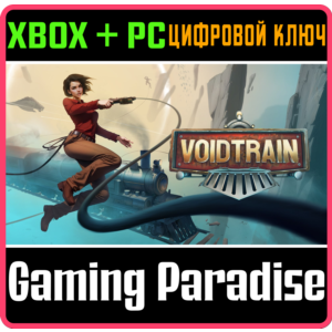VOIDTRAIN XBOX SERIES S|X + PC (WIN) KEY/CODE