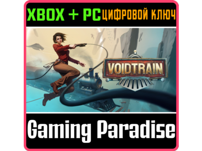 VOIDTRAIN XBOX SERIES S