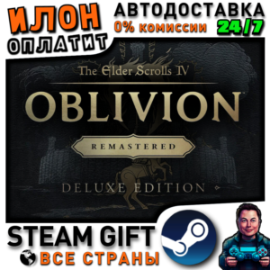 The Elder Scrolls IV:Oblivion Remastered Deluxe ·Steam