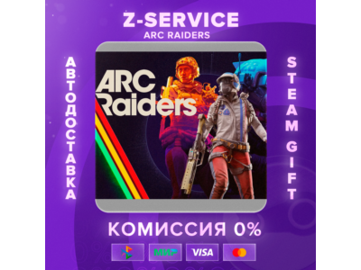 ARC RAIDERS [АВТОДОСТАВКА] [РФ+ВЫБОР РЕГИОНА]