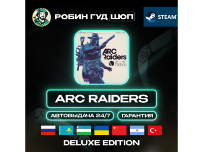 ARC RAIDERS DELUXE EDITION STEAM GIFT GLOBAL AUTO 24/7