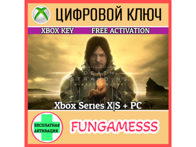 DEATH STRANDING DIRECTOR'S CUT XBOX+ПК🔑КЛЮЧ + АКТИВАЦИ