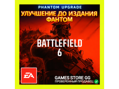 BATTLEFIELD 6 • ОБНОВЛЕНИЕ ДО ИЗДАНИЯ «ФАНТОМ» EA app