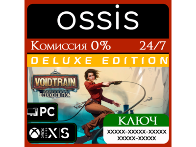 Voidtrain - Deluxe Edition Xbox Series X