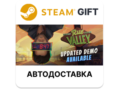 Rue Valley Steam РУ КЗ УКР ТР РБ СНГ автодоставка 🌐