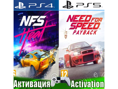 🎮Need for Speed Heat + NFS Payback (PS4/PS5/RUS) Активация ✅