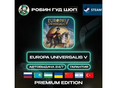 EUROPA UNIVERSALIS V PREMIUM EDITION STEAM GLOBAL AUTO