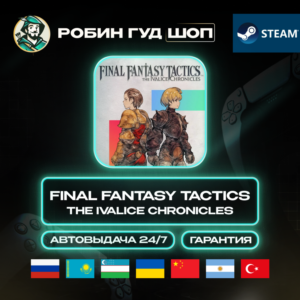 FINAL FANTASY TACTICS THE IVALICE CHRONICLES STEAM 24/7