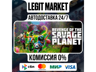 Revenge of the Savage Planet / SteamAUTO / RU+WORLD