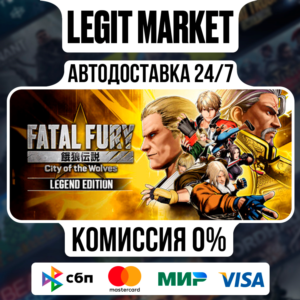 FATAL FURY: City of the Wolves / Steam AUTO / РУ+МИР
