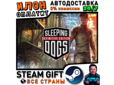 Sleeping Dogs: Definitive · Steam ALL COUNTRIES