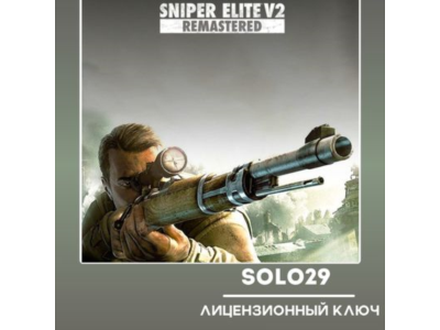 Sniper Elite V2 Remastered Steam Ключ РФ + Все Страны