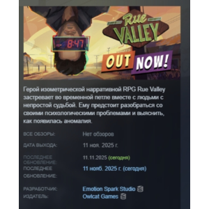 Rue Valley STEAM RUSSIA