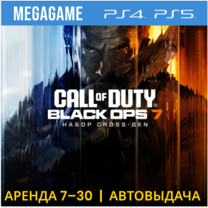 Call of Duty: Black Ops 7 (PS5/EN/RU) Rent 7 days