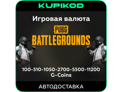 PUBG: BATTLEGROUNDS | G-Coins | STEAM | ЛЮБОЙ РЕГИОН