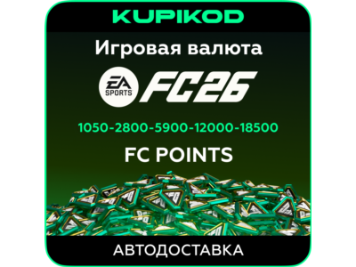 EA SPORTS FC 26 | POINTS | ORIGIN | ВЕСЬ МИР | PC