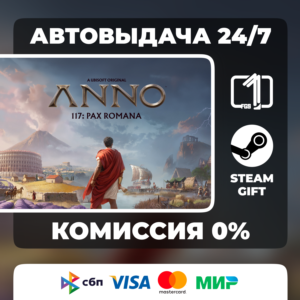 Anno 117: Pax Romana МИР STEAM GIFT АВТОВЫДАЧА