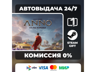 Anno 117: Pax Romana МИР STEAM GIFT АВТОВЫДАЧА