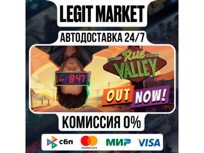 Rue Valley / Steam AUTO / РУ+МИР