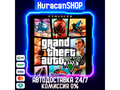 Grand Theft Auto V Enhanced+LEGACY Авто МИР