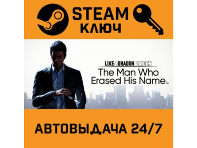 🔑Like a Dragon Gaiden: The Man Who Erased His Name. ST