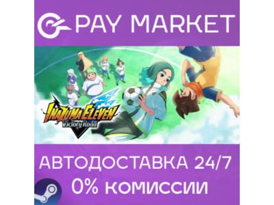 ⚡️INAZUMA ELEVEN: Victory Road Deluxe Ed| АВТО RU Steam
