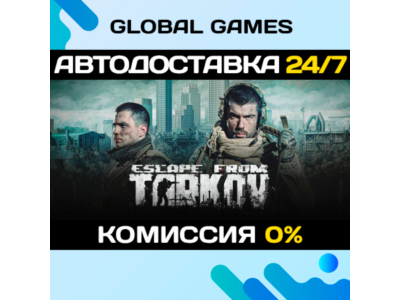 Escape from Tarkov STEAM GIFT 🚀АВТОДОСТАВКА