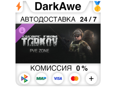 Escape from Tarkov: PVE Zone DLC STEAM•RU ⚡️АВТО 💳0%