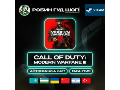 CALL OF DUTY MODERN WARFARE III STEAM GLOBAL КРОМЕ РУ