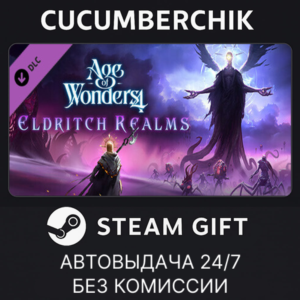 Age of Wonders 4: Eldritch Realms✅STEAM GIFT AUTO✅RU+World