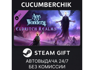 Age of Wonders 4: Eldritch Realms✅STEAM GIFT AUTO✅RU+World