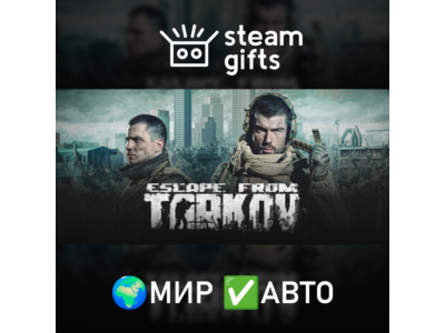 Escape from Tarkov - Standard Edition МИР АВТО